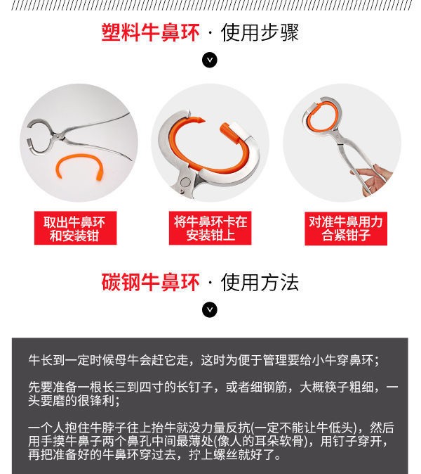 新款不锈钢牛鼻环牛鼻圈穿牛鼻子的工具牛鼻钳牛鼻夹子免打孔钳牛鼻环