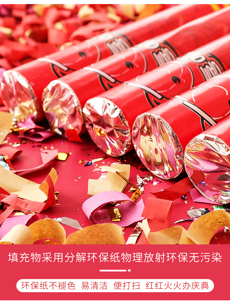 手持礼花弹开工大吉装修开张乔迁喜庆仪式用品喷花筒彩带开工大吉60