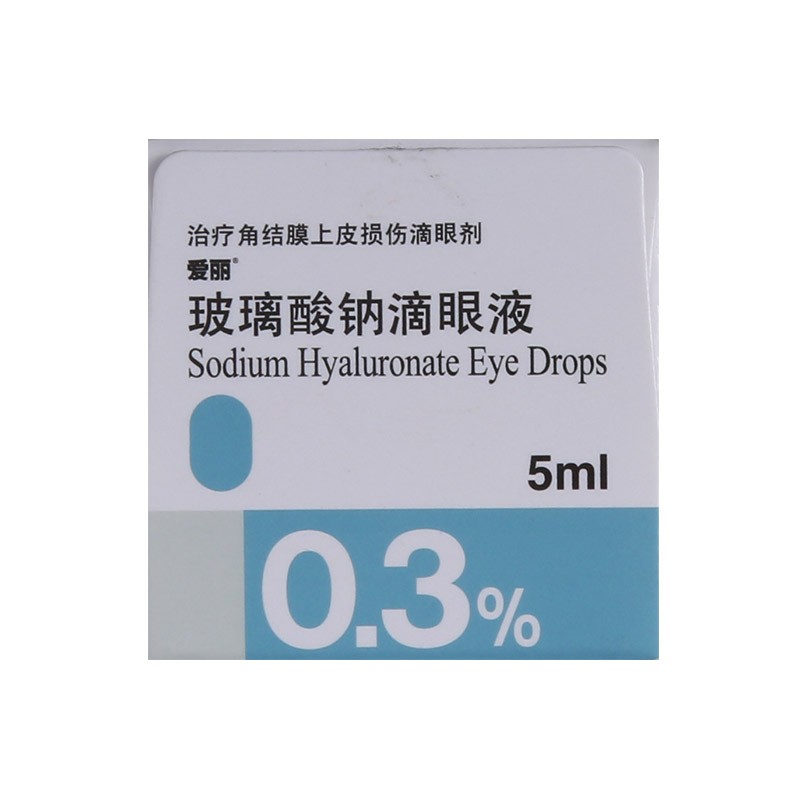 爱丽爱丽玻璃酸钠滴眼液5ml15mg031支盒干眼症眼睛干涩人工泪液眼药水