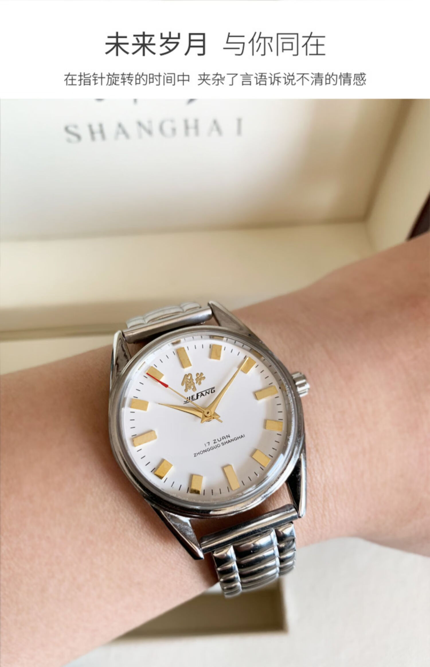 纯灿中国手表八一 为人名服务复兴国徽手表老上海手表男手动发条机械