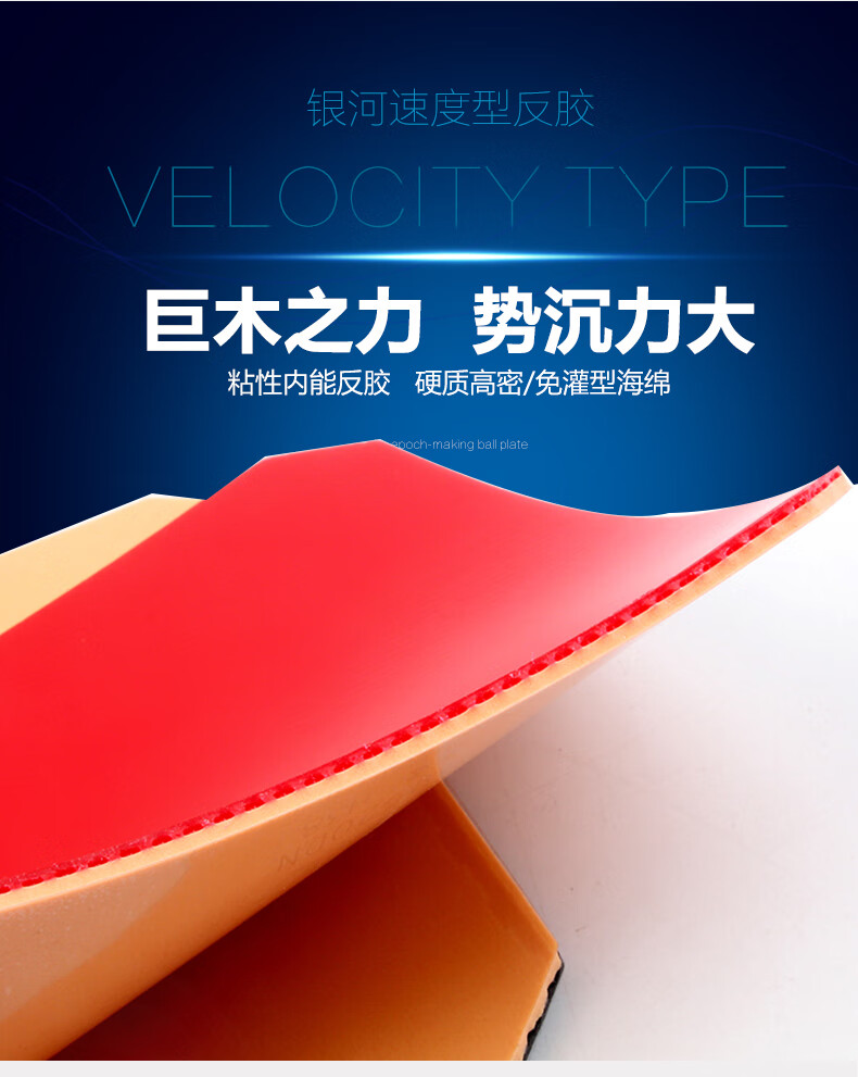 木星3胶皮 乒乓球胶皮木星3粘性乒乓球套胶预制打底膨胀免灌胶反胶