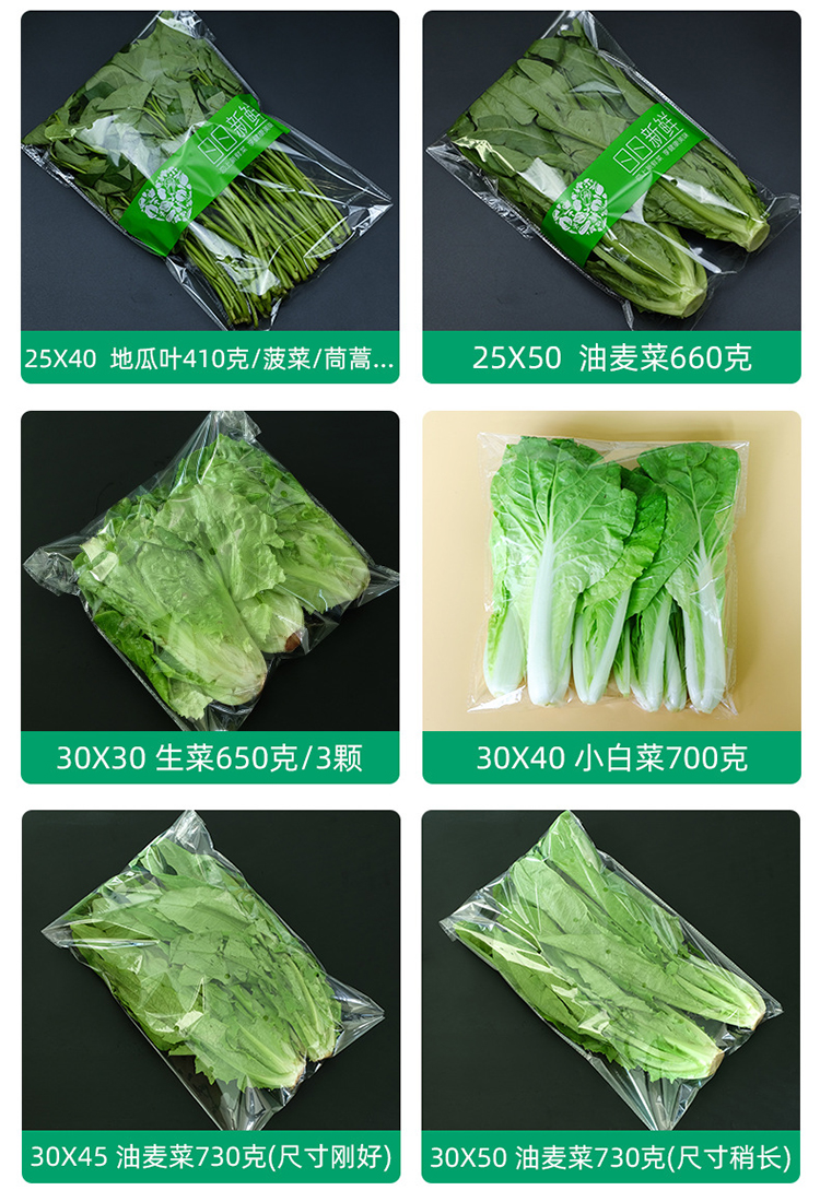 透明精品蔬菜包装袋 超市一次性生鲜果蔬防雾保鲜袋 自封opp袋子 普通