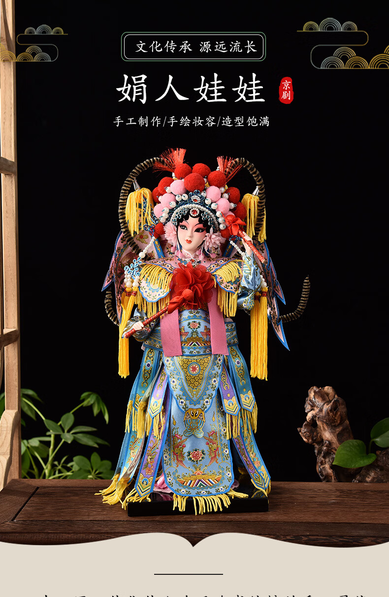 京剧人偶娃娃 北京绢人中国风特色礼物戏曲人物摆件京剧人偶娃娃送
