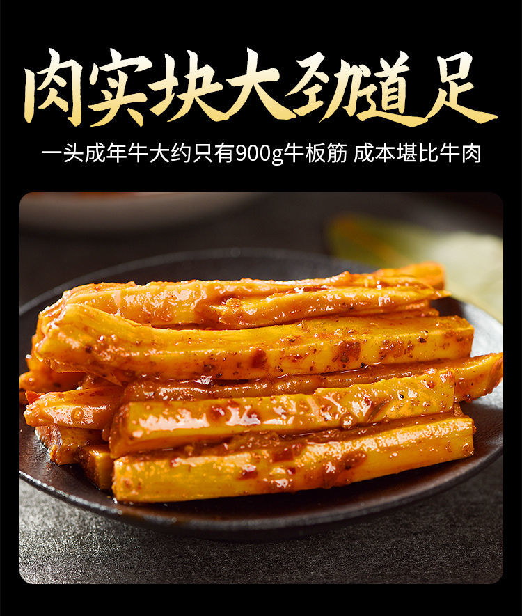 麻辣香辣烧烤味手撕大牛板筋条正宗牛筋辣条小零食小包装散装批发牛板