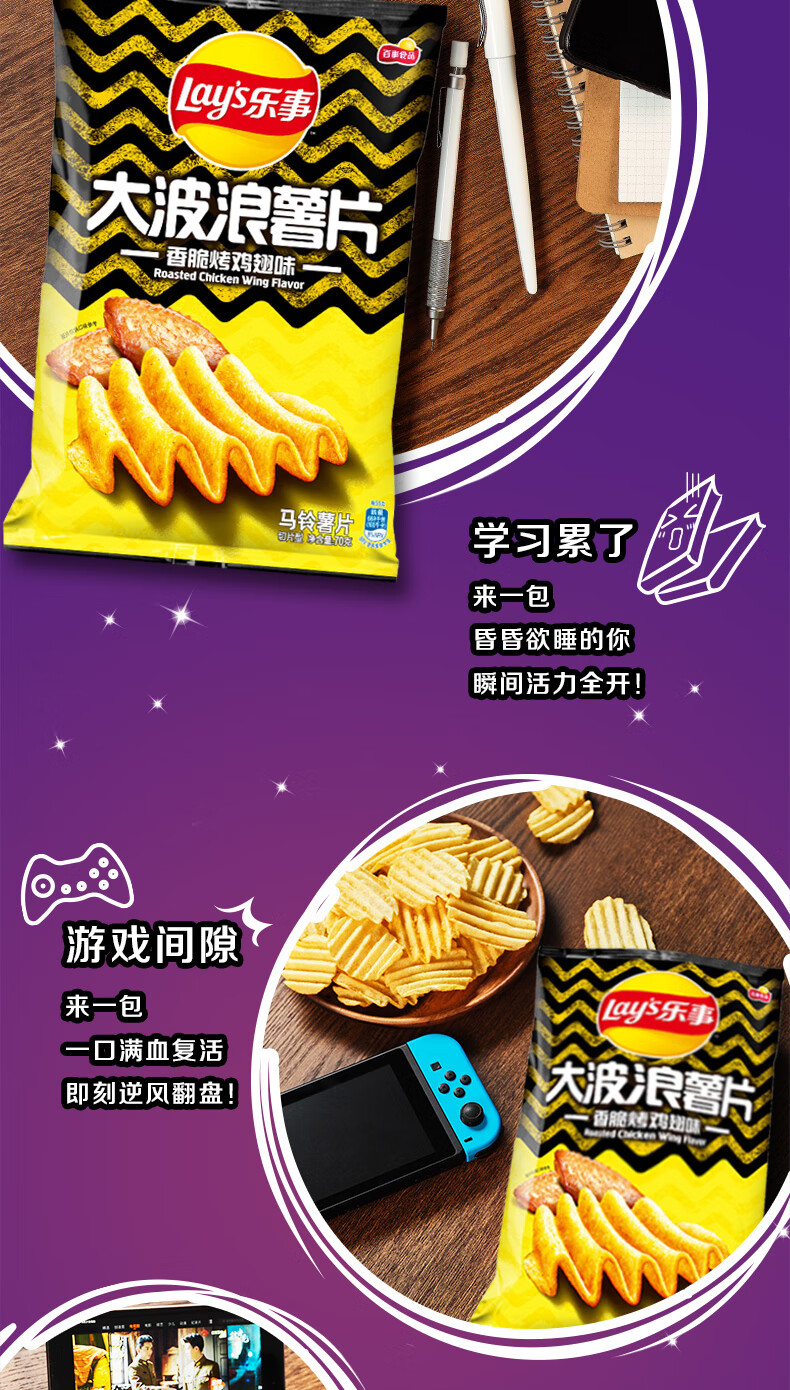 乐事薯片大波浪70g10袋装混合休闲膨化零食网红散装小吃五花肉味70g6
