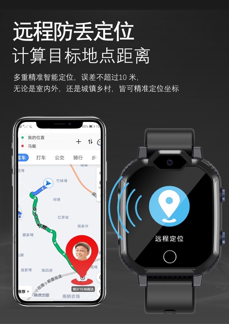 老年人防走失丢失gps定位器一键sos呼救报警心率血压智能手环老人定位