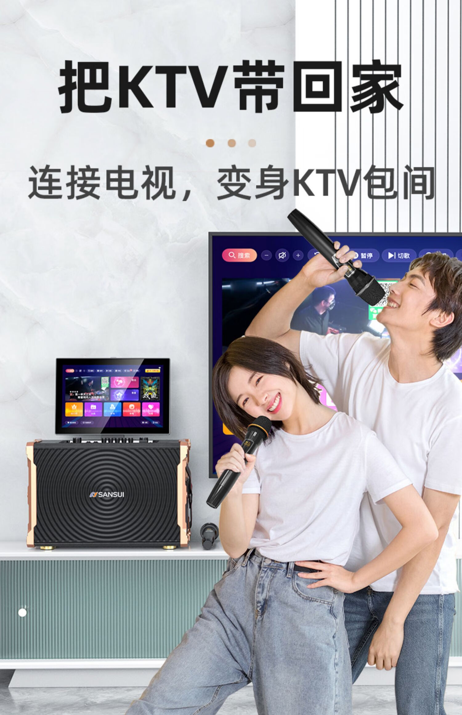 山水(sansui)戶外點歌機家庭ktv音響套裝卡拉ok一體機家用k歌音箱唱歌