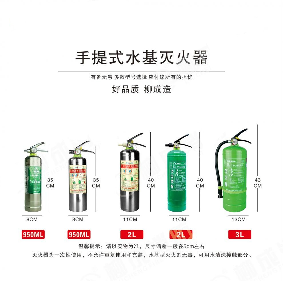 永沁水基灭火器950ml2l3l泡沫灭火器绿色环保水系灭油45l推车式6l消防