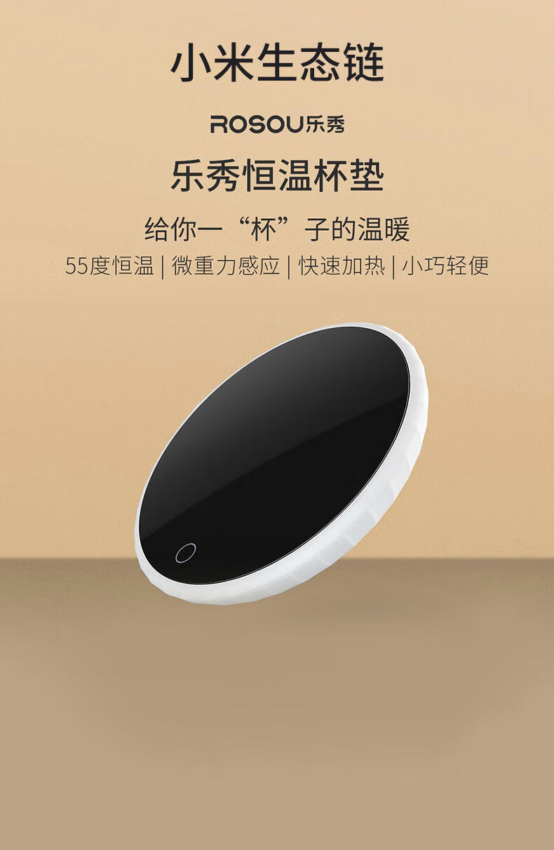 加热杯垫智能恒温乐秀55度保暖水杯家用宿舍快速热牛奶神器 恒温杯垫