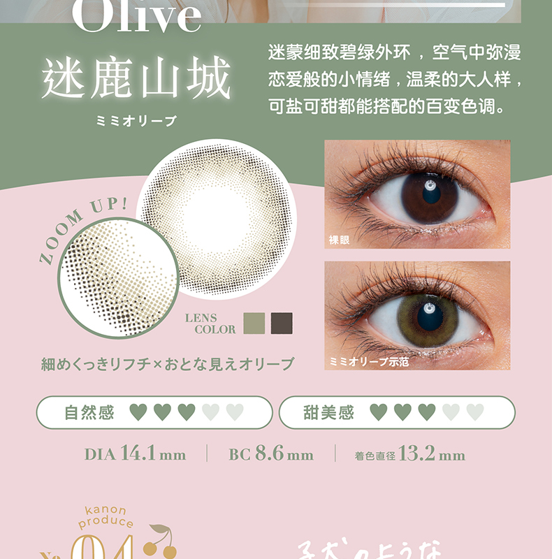 【日本直郵】野野村香音同款 Cheritta 日拋美瞳 10片 Mellow Rose 蔓延薔薇（粉紫色系）著色直徑13.2mm 預定3-5天日本直發 度數 -8.00(800)