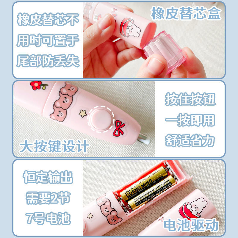 电动橡皮擦儿童创意卡通可爱少女心小学生专用自动像皮笔套装 粉色
