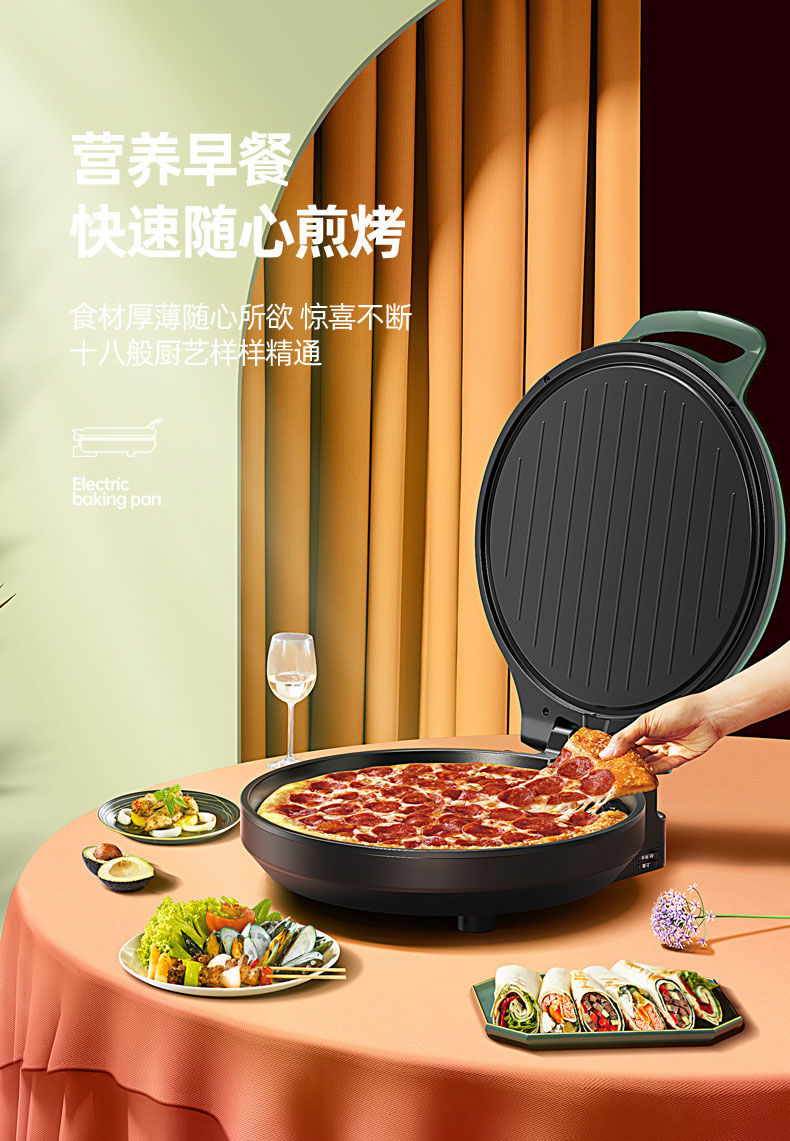 大号电饼铛家用煎饼机加深双面加热煎烤薄饼烙饼锅全自动速迈通金色