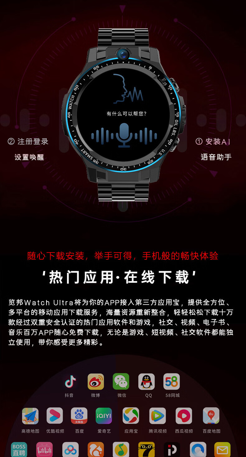 览邦watchultra智能手表多功能128g可插卡独立通信wifi上网下载app