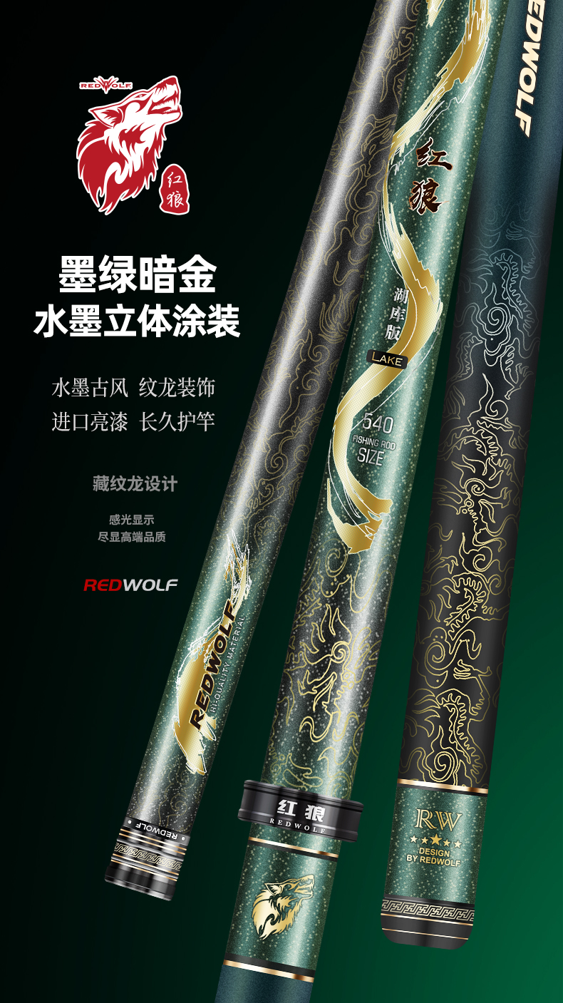 红狼(redwolf)湖库版鲢鳙竿5h28调鱼竿野钓综合青鱼草鱼鲤鱼台钓竿