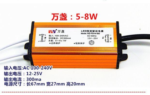 万盏led集成吊顶驱动电源8w12w18w24w36wled平板灯水隔离镇流器 万盏5