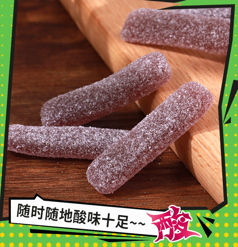 宝奴咪酸酸秀果汁软糖酸砂水果糖爆酸糖果橡皮糖儿童网红零食食品草莓