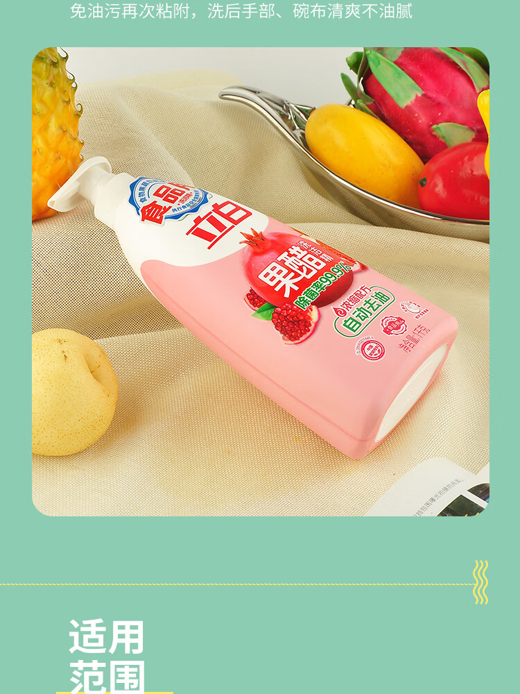 【沃尔玛】立白 果醋洗洁精 洗洁精 1kg