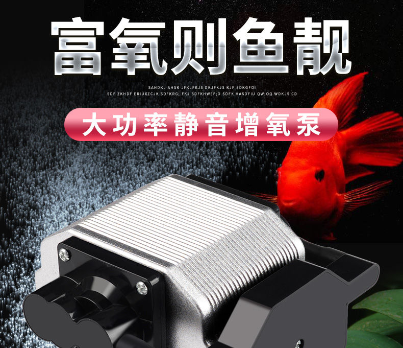 氧气泵静音养鱼增氧机超鱼缸小型家用大功率增氧泵打氧气泵制氧机不带