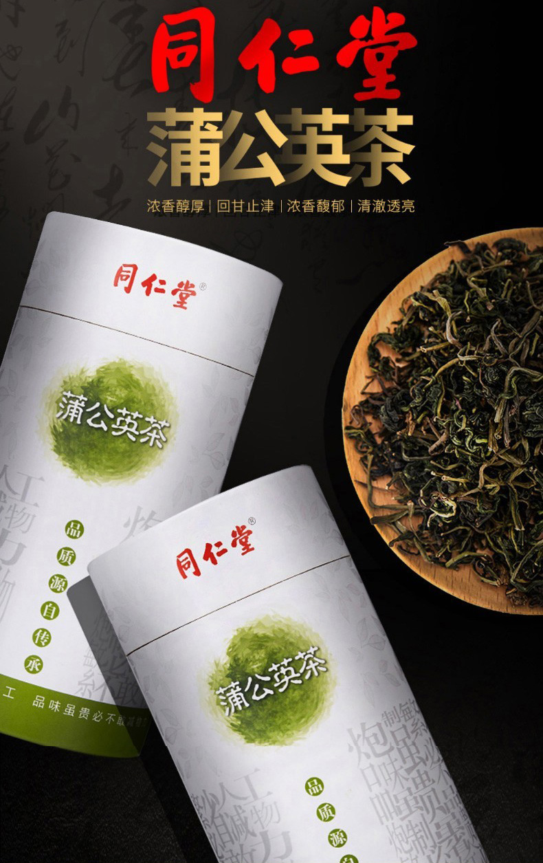 北京同仁堂trt花草茶牛蒡根茶250g黄金牛蒡茶养生花草茶独立便携