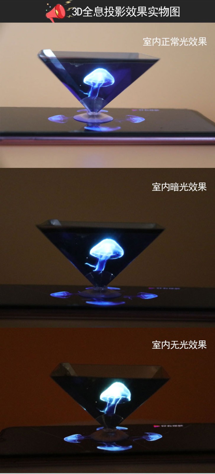 swdf儿童科学实验3d全息投影实验手工小制作diy科技小发明材料包高端