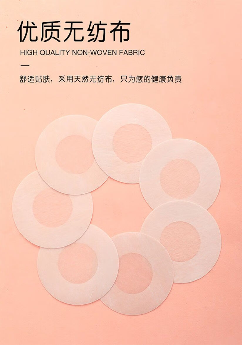乳贴防凸点一次性乳头贴隐形无纺布透气大小胸贴游泳吊带 花形 40片