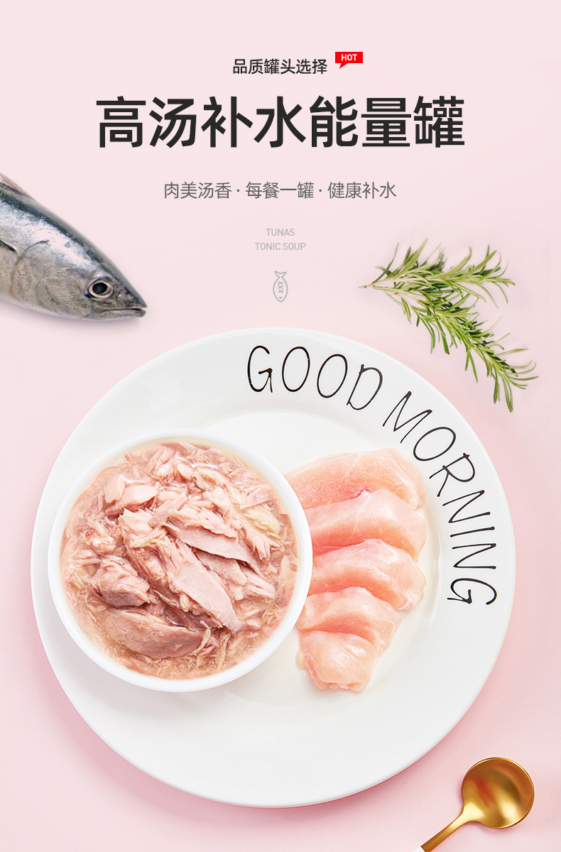 宽福猫罐头增肥发腮营养猫零食金枪鱼白肉罐80g*30罐成猫幼猫湿粮猫咪