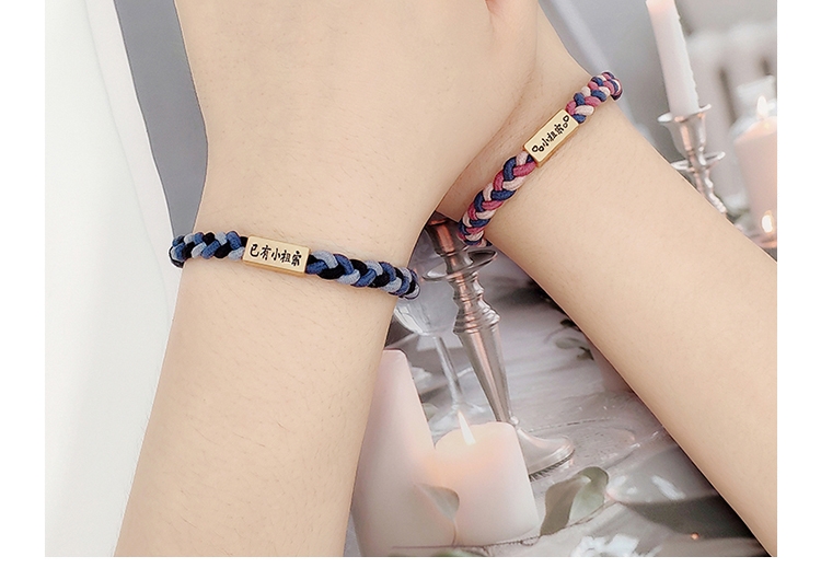 小皮筋送男朋友刻字定制送男友的专属diy情侣送给男朋友编织绳头绳