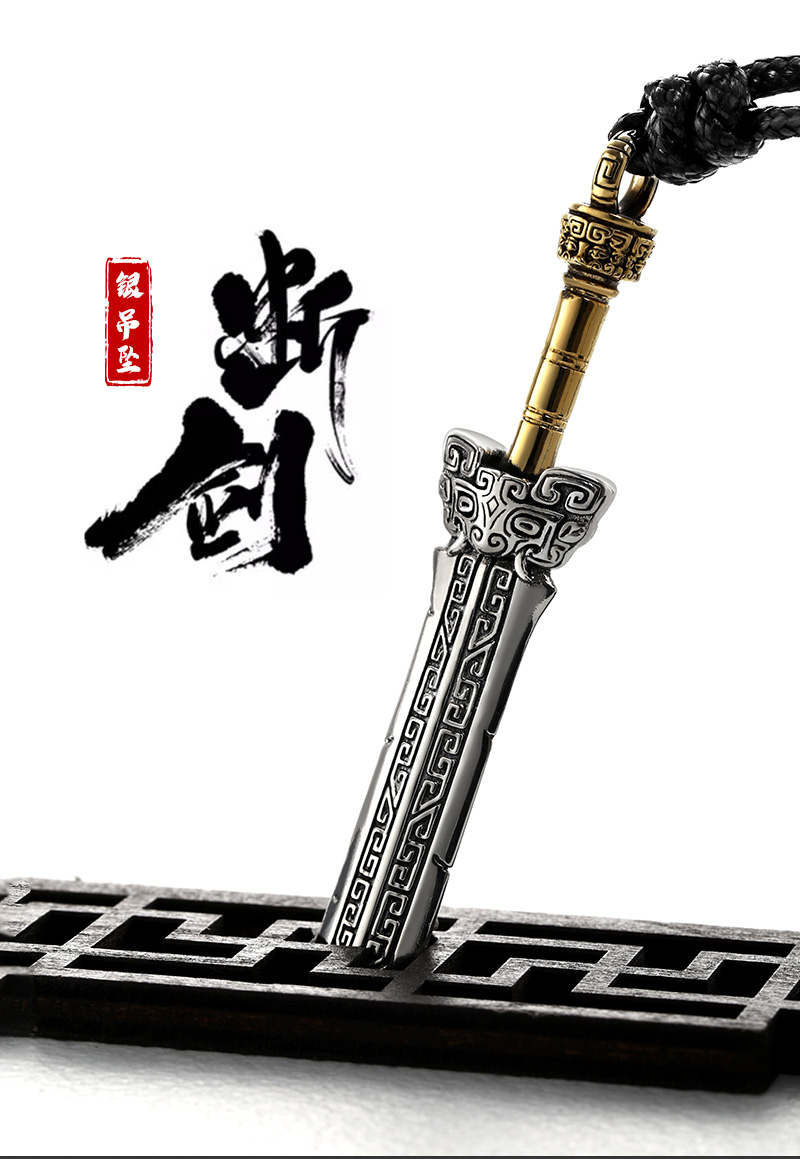 珊诗丽中秋情人节礼物送男友项链勇士归来断剑吊坠银男士个性创意挂件