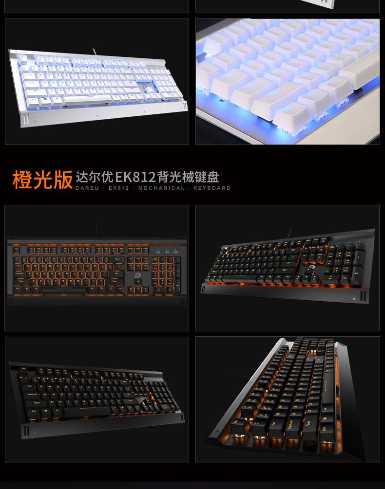 尚沃玛达尔优ek812升级版机械键盘有线电脑通用lol游戏 黑色精英版