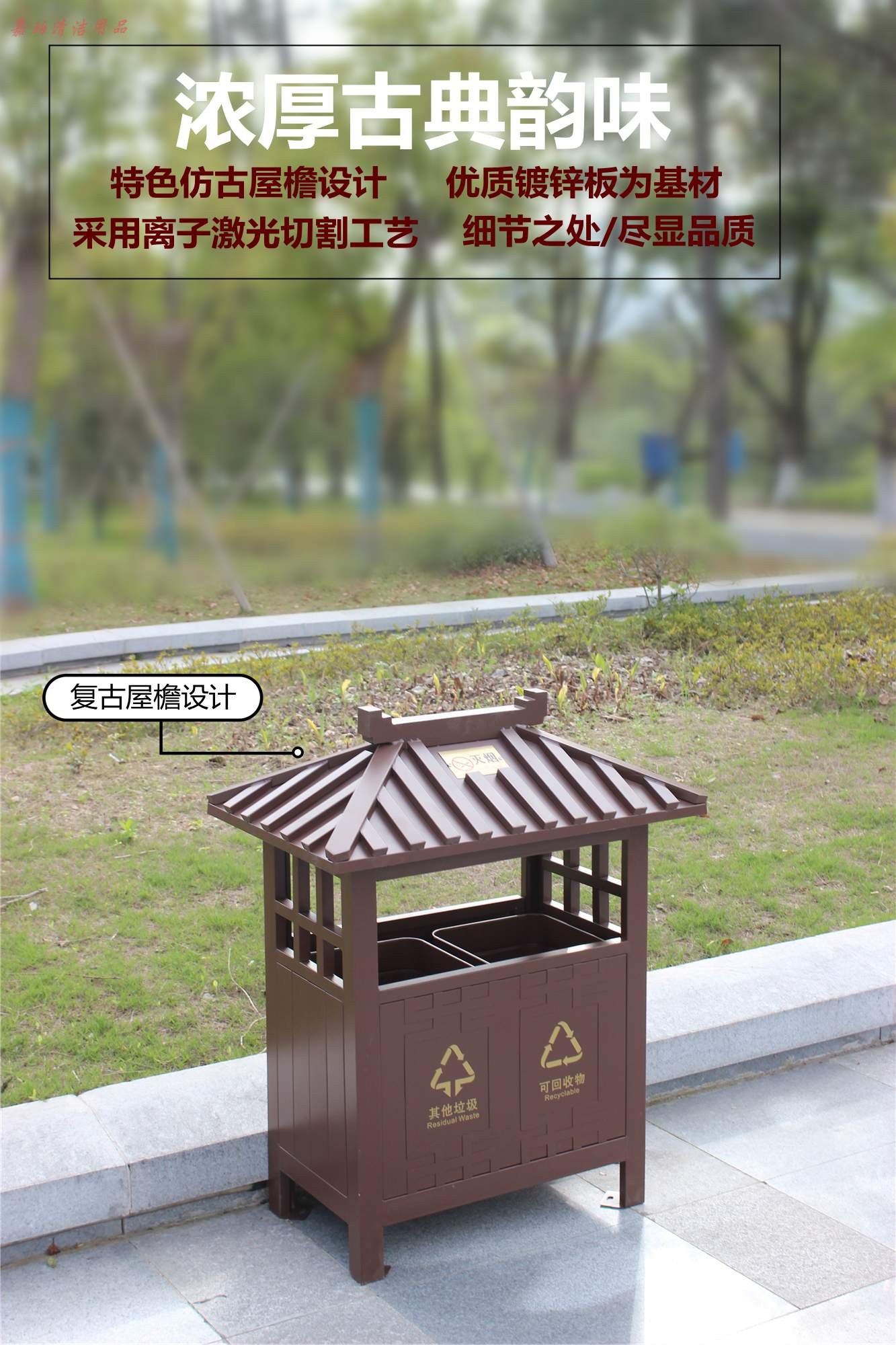 新中式户外分类垃圾桶大号公园中国风双桶室外果皮箱庭院定制景区fj