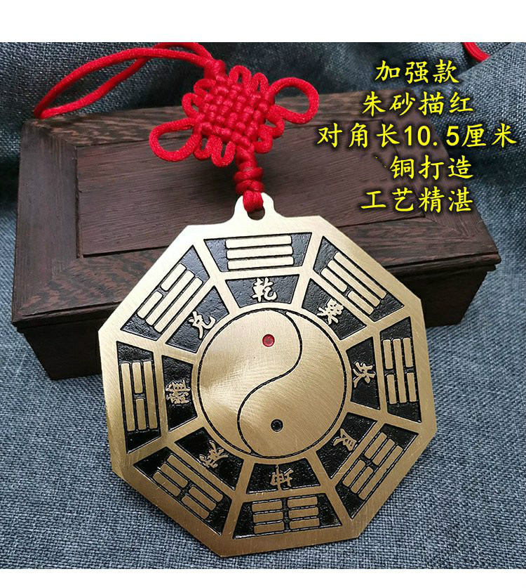 五行八卦图铜挂件太极乾坤平面镜客厅玄关卧室门口属相福字加强款带