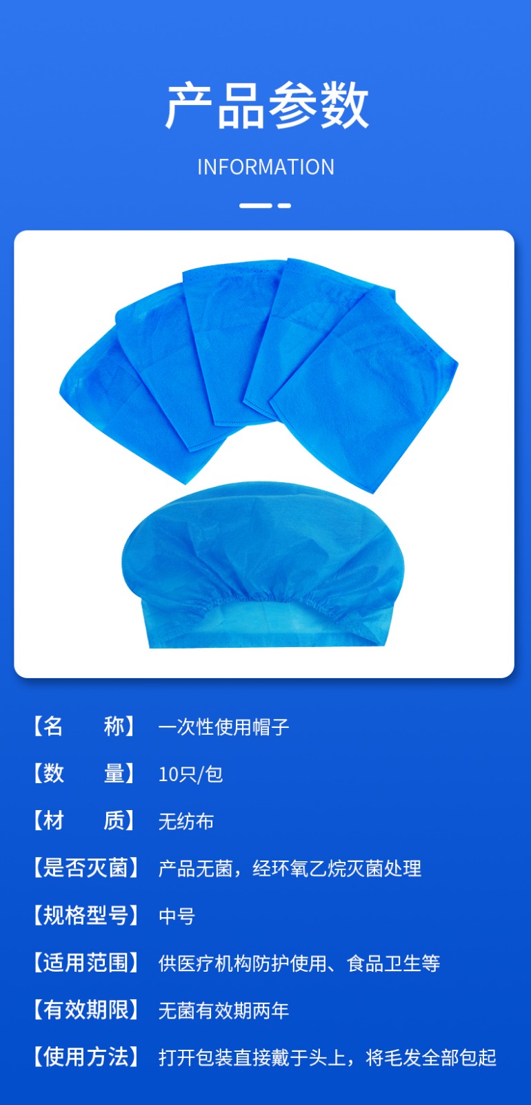 医用一次性帽子防疫无菌头套外科手术防护蓝色鞋套医护医生帽10只5袋