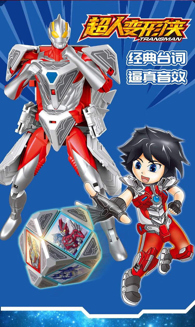 中华超人系列超大号初代奥特曼蛋盲盒卡片男孩玩具 【5个装】奥特曼京