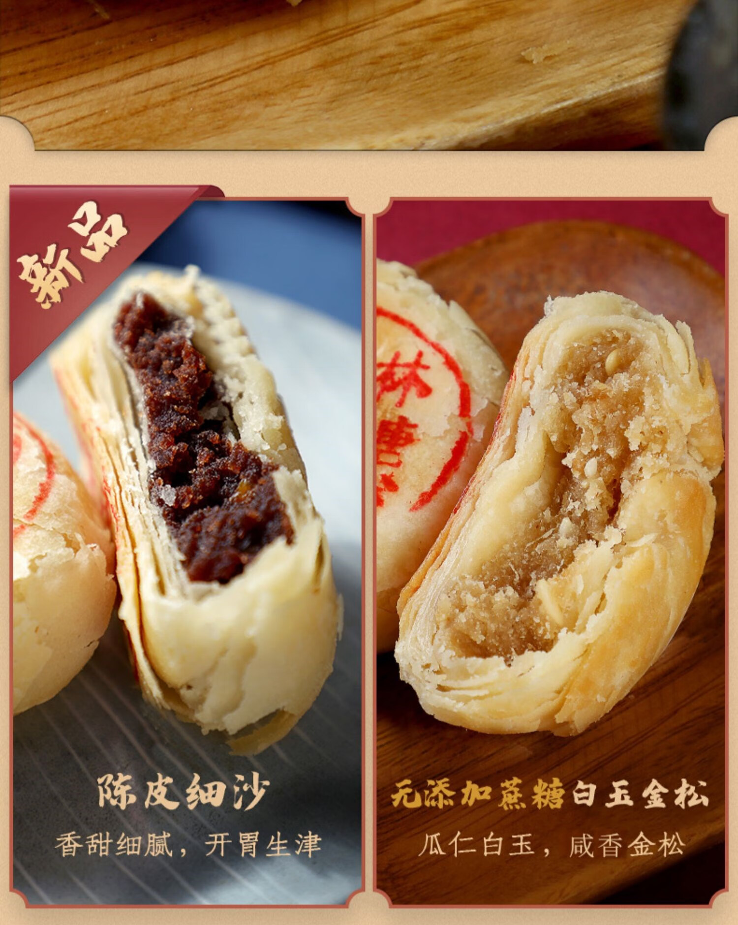 上海功德林多口味苏式散装老式糕点传统手工五仁豆沙中秋 椰皇爆浆80g