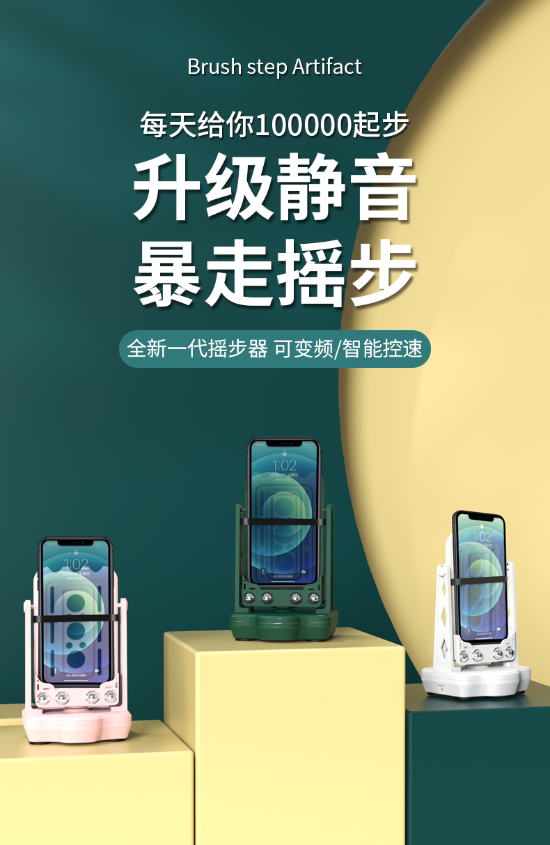 摇步器手机静音计步平安微信快速刷步神器充电自动摇摆纯净白插电款单