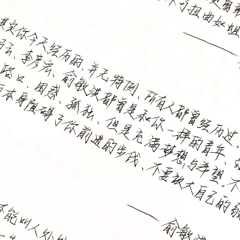 0字帖考试用字霸气 小弛归野手写练字帖女生字体漂亮学生 归野1.