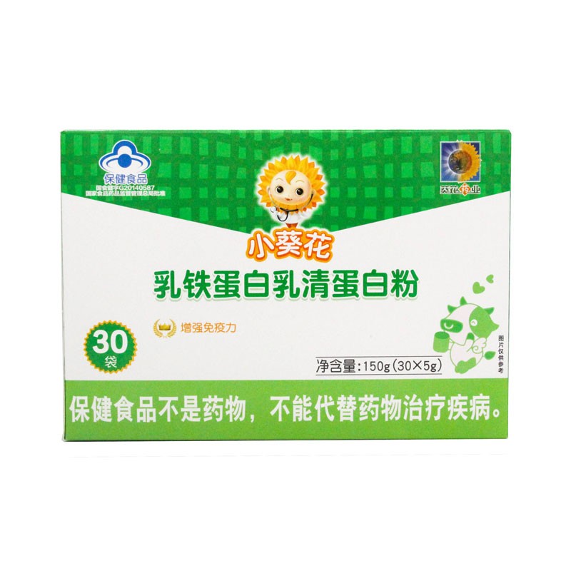 小葵花乳铁蛋白乳清蛋白粉5g30袋盒增强免疫力1盒