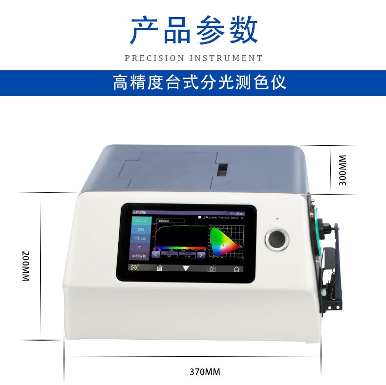 更多參數>>檢測儀器:色差儀貨號:20180731001商品毛重:1.