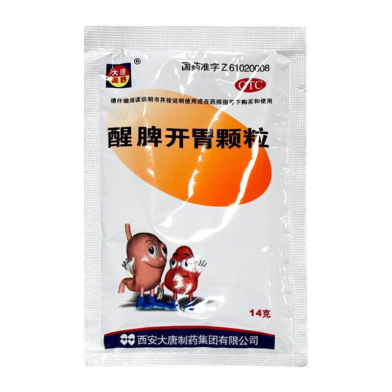 大唐奥舒醒脾开胃颗粒14g6袋盒3盒