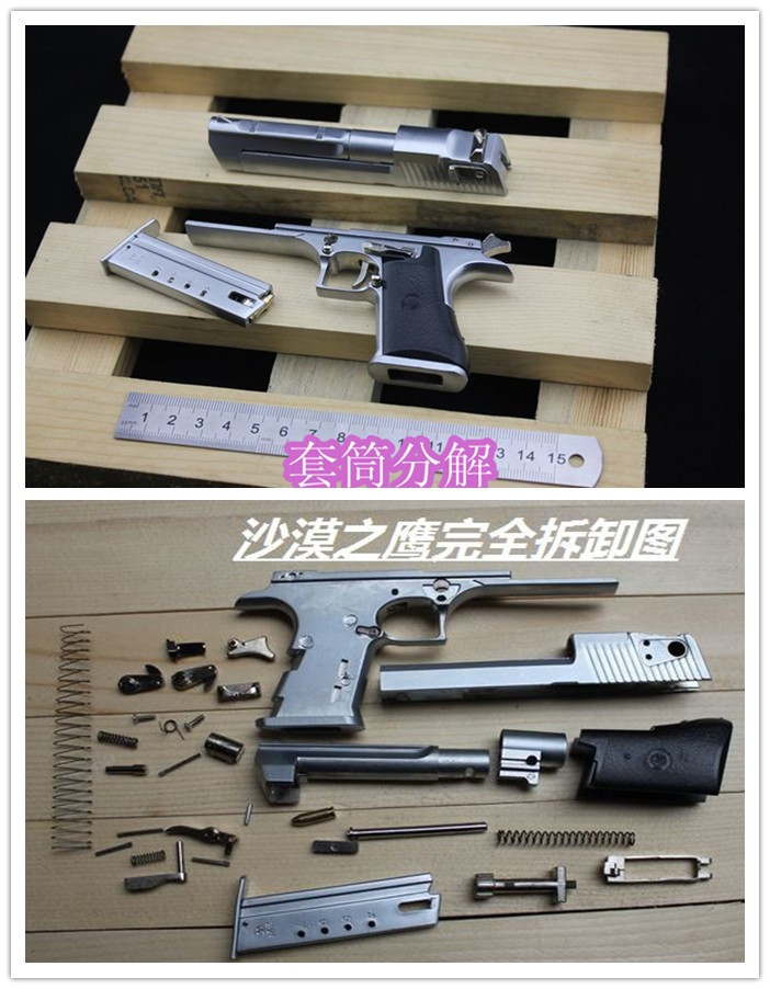 合金玩具手炝沙鹰可拆卸1205全金属可拆卸拼装玩具不可发射合金箱亮银