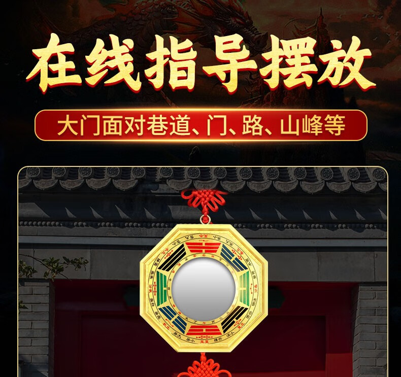 八卦镜凸镜凹镜家用九宫太极阴阳镜挂大门上家居挂件 中号红色金边凸