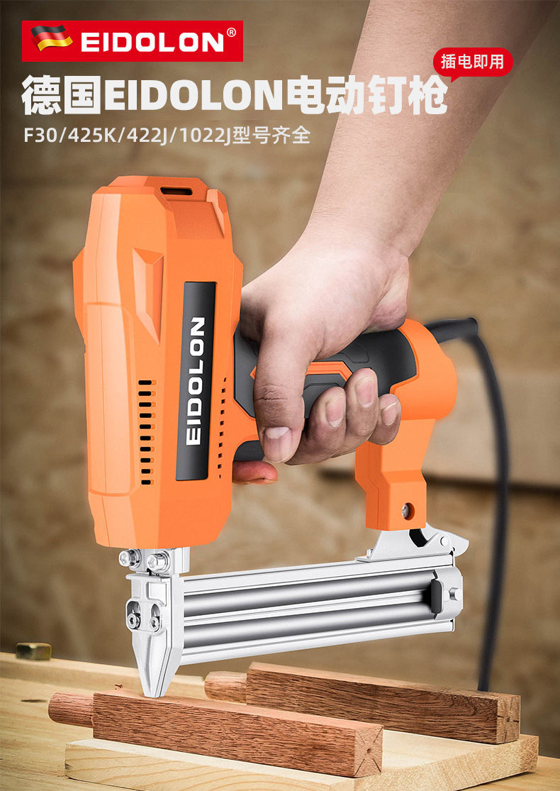 电动钉枪气钉枪f30422j码钉枪直钉枪打钉枪射钉枪f30k425两用码钉枪