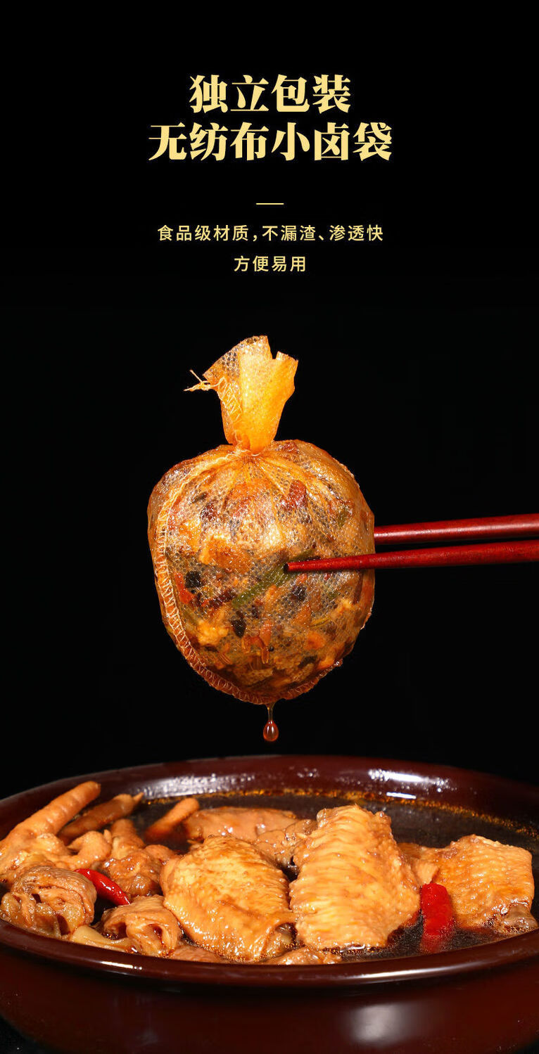 卤料包卤料大全卤肉料包家用卤味五香卤料包炖肉调料香料包 16g*40包