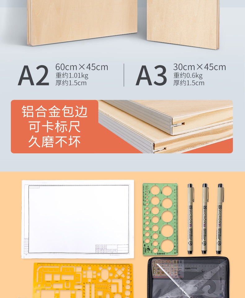 畫板建築繪圖套裝籤繪板a 【專業尺寸】a2(45*61cm)新材料實心製圖板