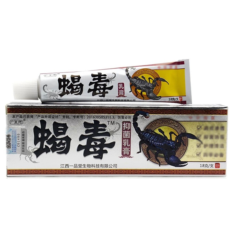 广至德蝎毒乳膏江西 一品堂 蝎毒抑菌乳膏成人软膏 脚臭气脱皮杀 1支