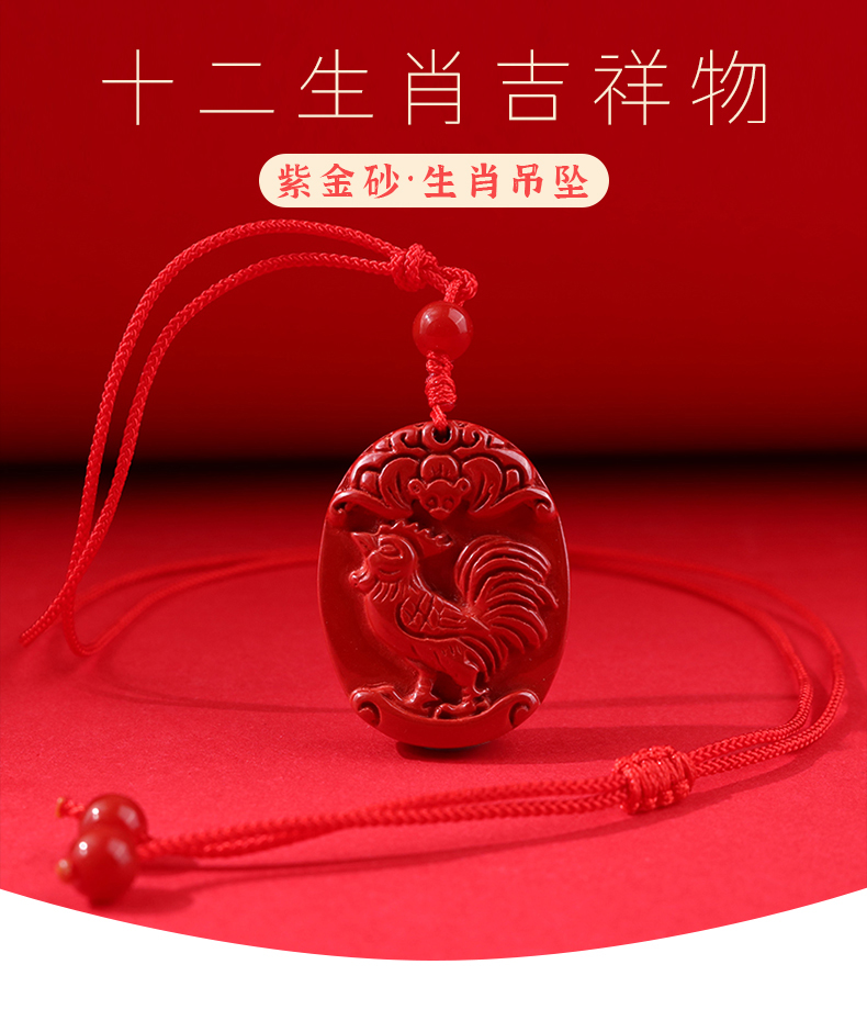 60纯朱砂十二生肖吊坠女挂件本命吉祥守护神官方原石牛虎兔龙朱砂