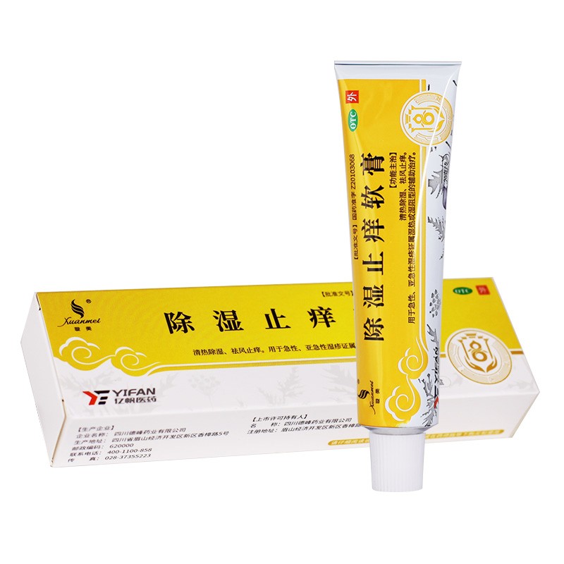 天联除湿止痒软膏20g清热除湿祛风止痒 用于湿疹皮肤瘙痒 1盒装