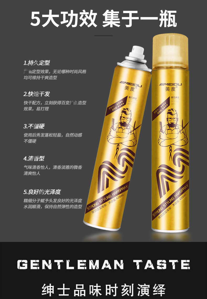 发廊专用发胶喷雾头发蓬松造型干胶定型水保湿啫喱水男士定型喷雾金色