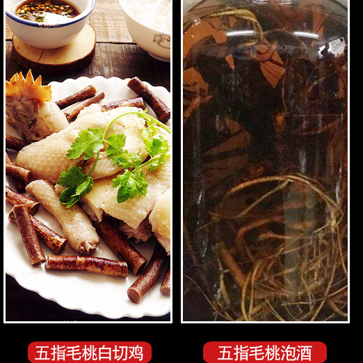 五指毛桃七指毛桃根干货福建土楼特产五爪龙煲汤泡酒五指毛桃100克