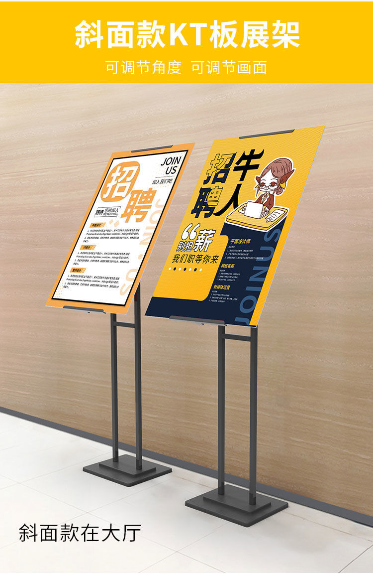 招聘牌商场提示牌 落地架海报架落地展架sn0789 经典斜面 仅 架子